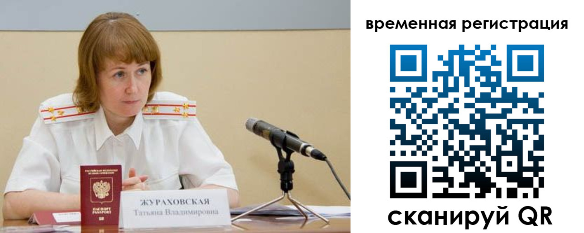 прописка гарантия в Свободном