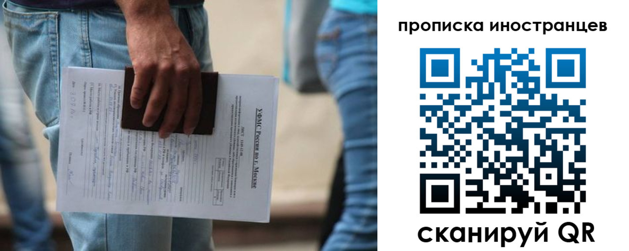 где прописаться в Свободном