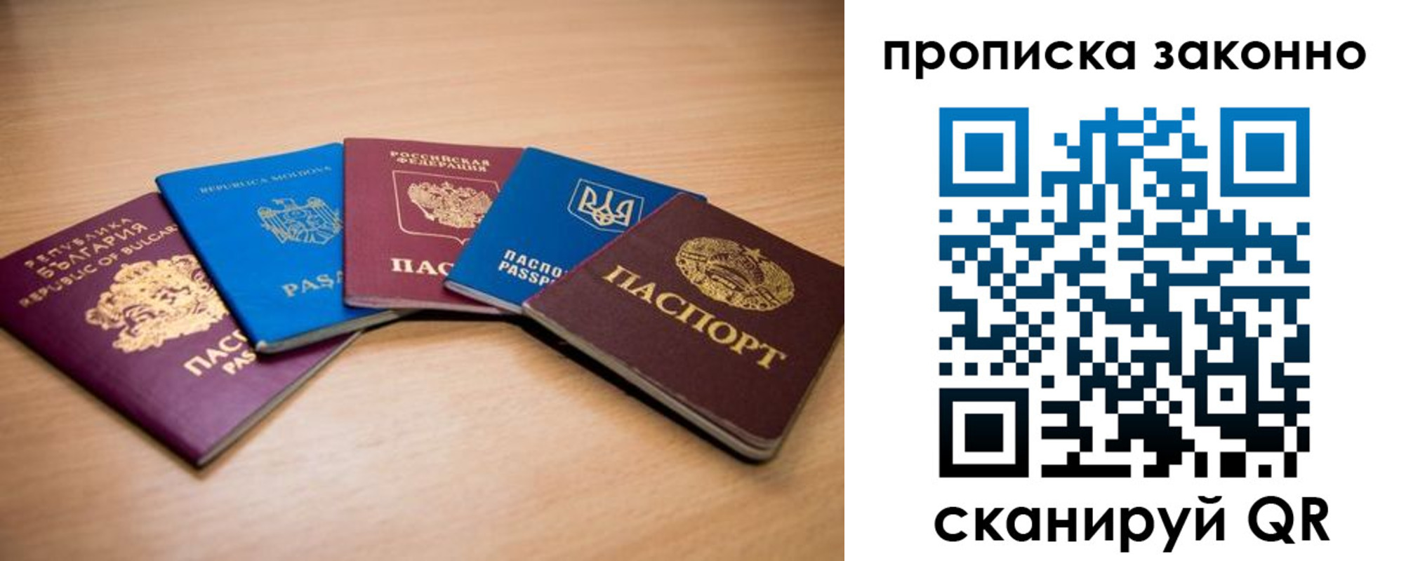 прописка иностранных граждан в Свободном