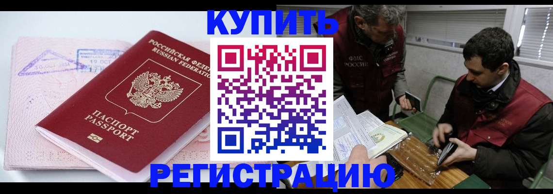 регистрация для школы в Свободном