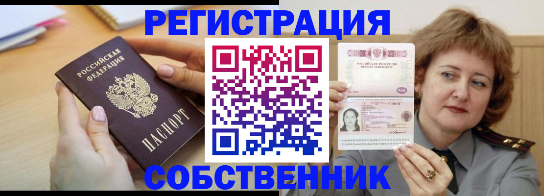 временная регистрация поиск в Свободном