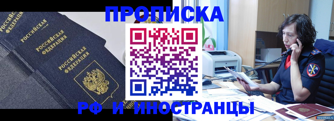 временная регистрация госуслуги в Свободном
