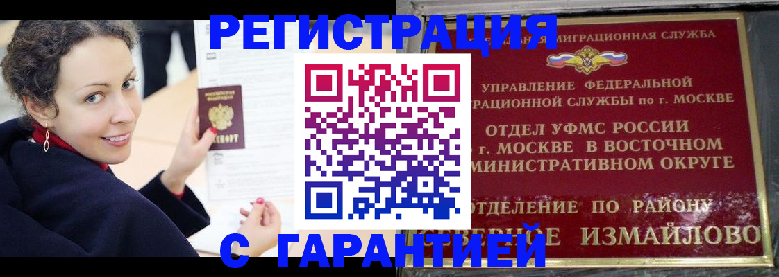 временная регистрация госуслуги в Свободном